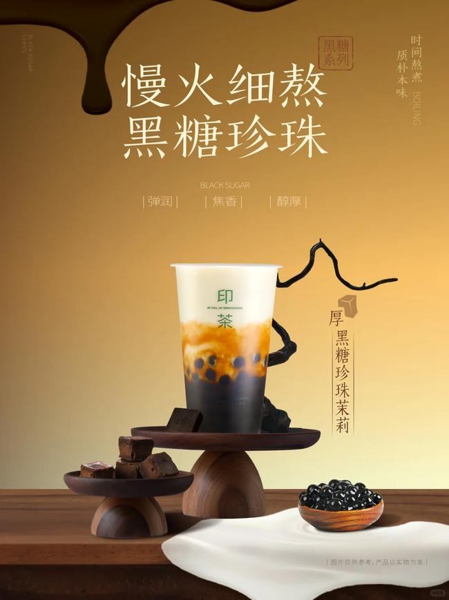 印茶奶茶官网