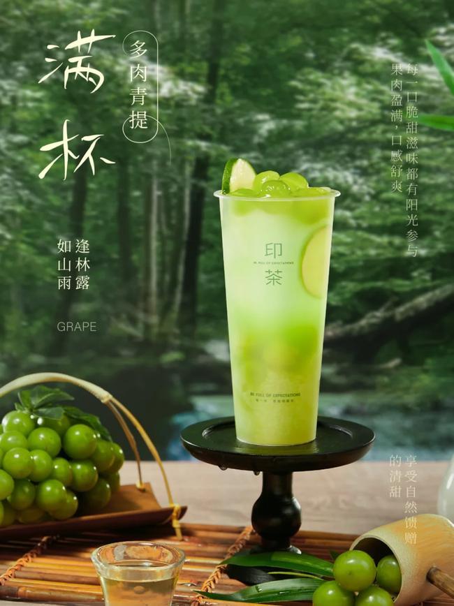 印茶奶茶