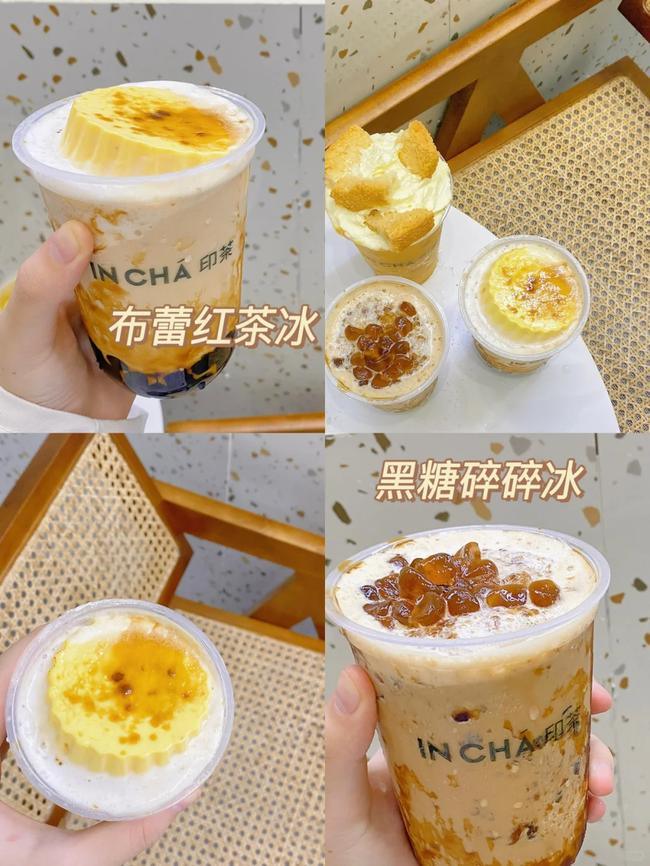 来来来!印茶奶茶加盟奶茶店总部扶持抢先看