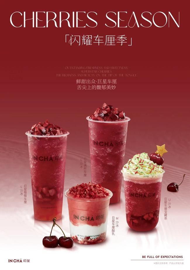 奶茶品牌加盟印茶奶茶开业快吗，房租怎么样？