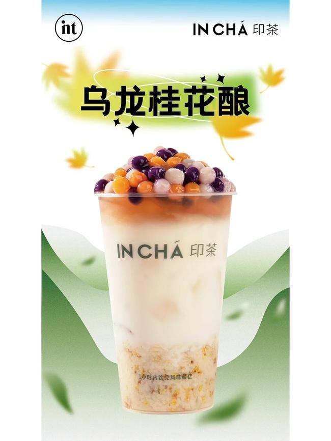 考察加盟奶茶品牌的一般流程