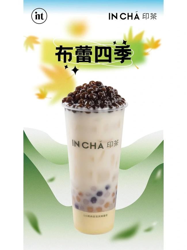 做奶茶需要的六大基本原料