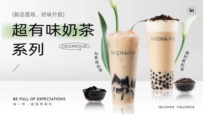 创业者们需要知道的奶茶店加盟有哪些注意事项