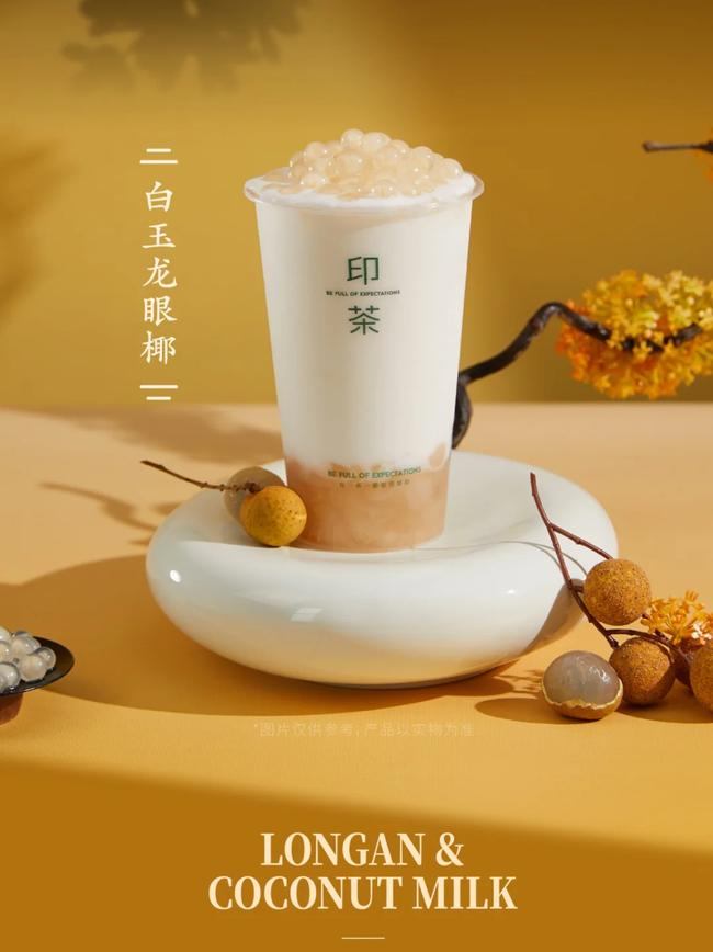 听茶饮品牌印茶奶茶讲加盟奶茶店划算吗
